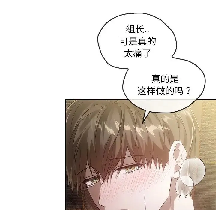 转世续缘 第16話 第20页