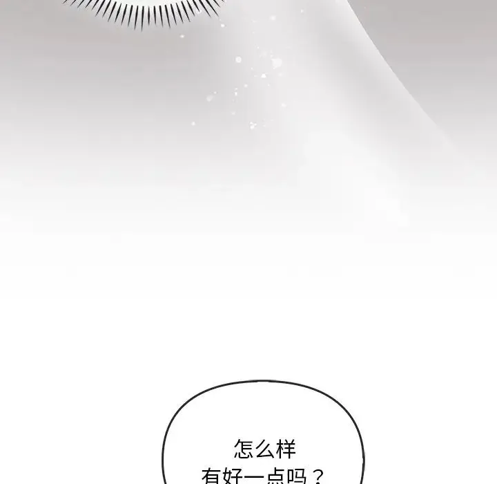 转世续缘 第16話 第89页