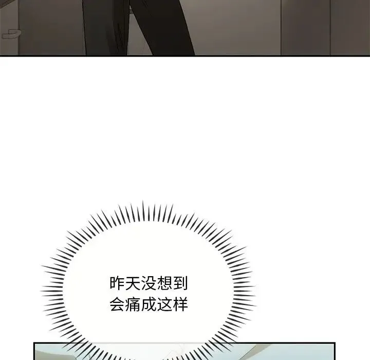 转世续缘 第16話 第63页