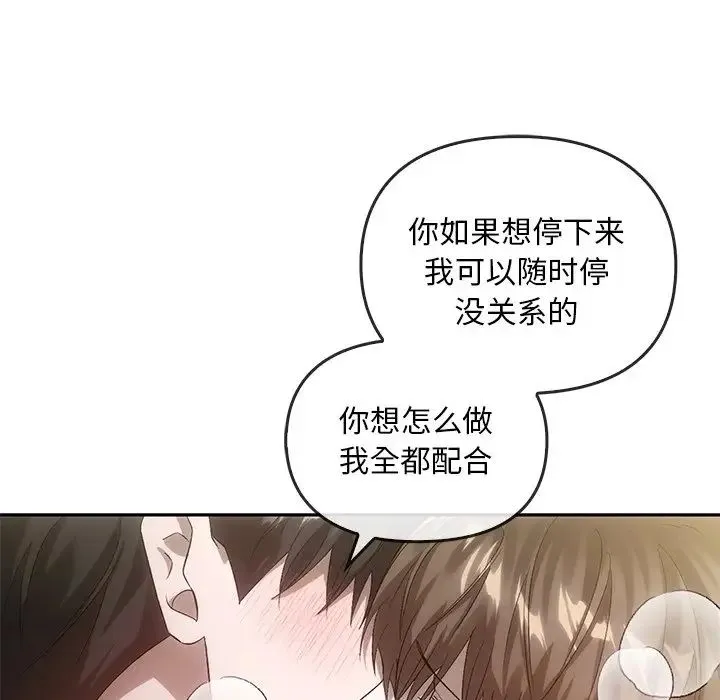 转世续缘 第16話 第25页