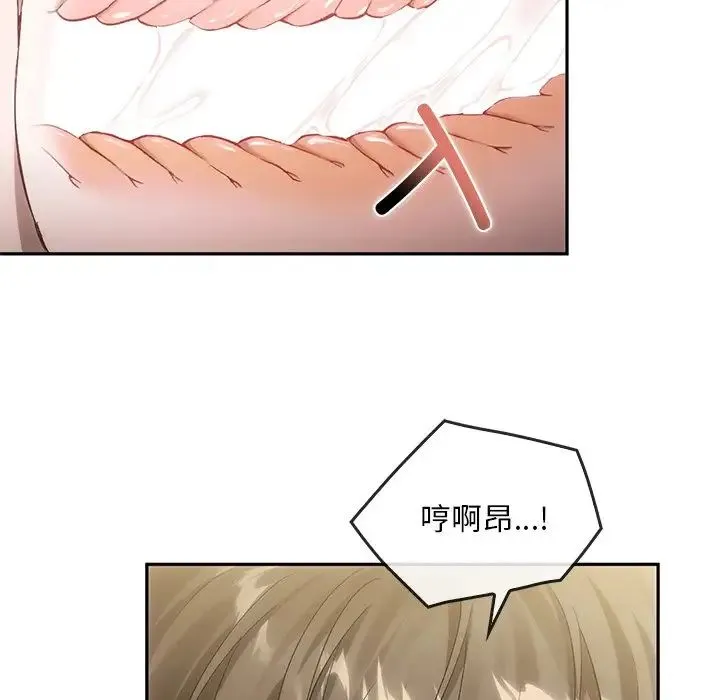 转世续缘 第16話 第43页