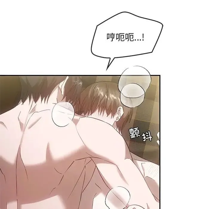 转世续缘 第16話 第39页