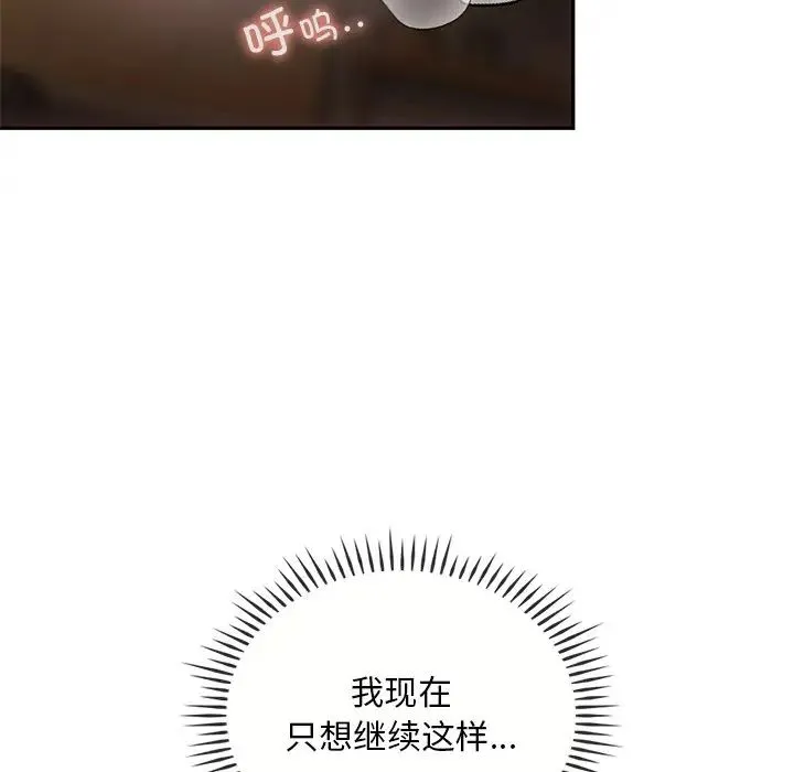 转世续缘 第16話 第56页