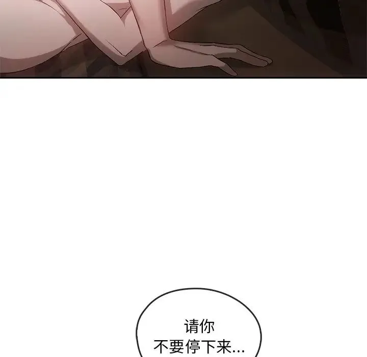 转世续缘 第16話 第48页