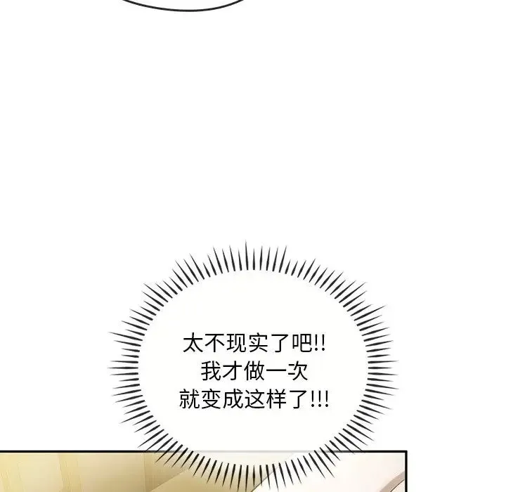 转世续缘 第16話 第84页