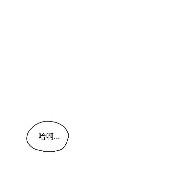 转世续缘 第16話 第13页