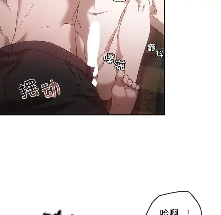 转世续缘 第16話 第40页
