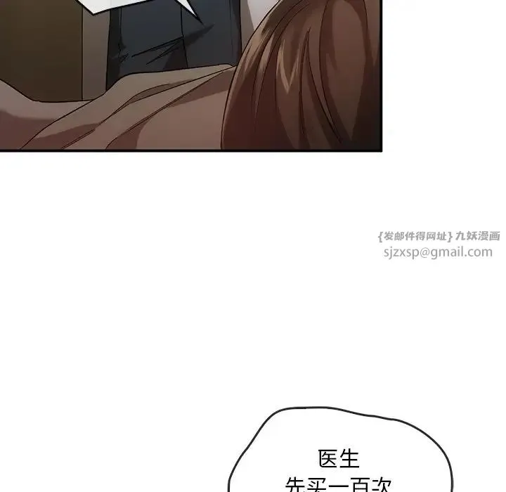 转世续缘 第16話 第91页