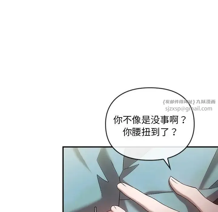 转世续缘 第16話 第68页