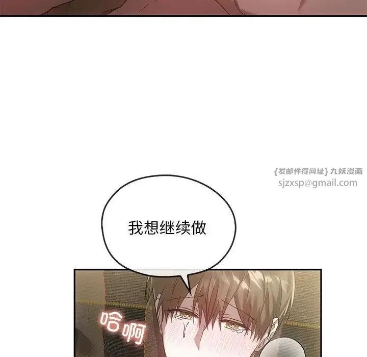 转世续缘 第16話 第33页