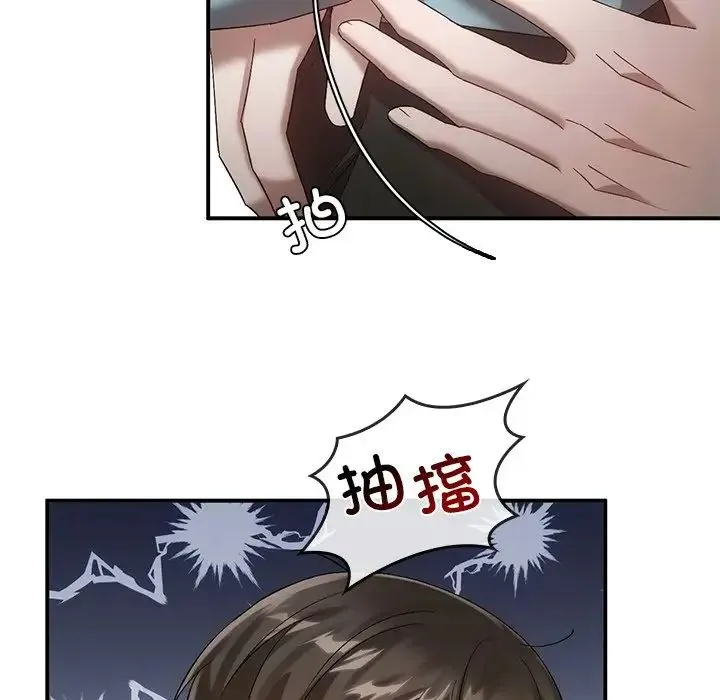转世续缘 第16話 第69页