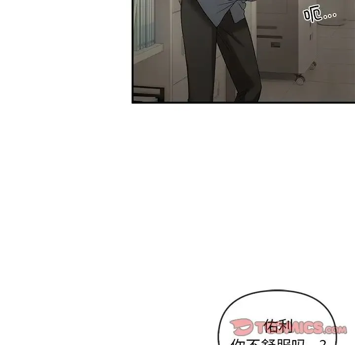 转世续缘 第16話 第66页