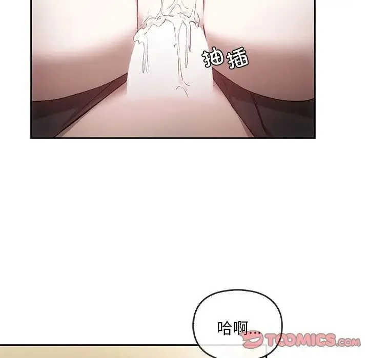 转世续缘 第16話 第54页