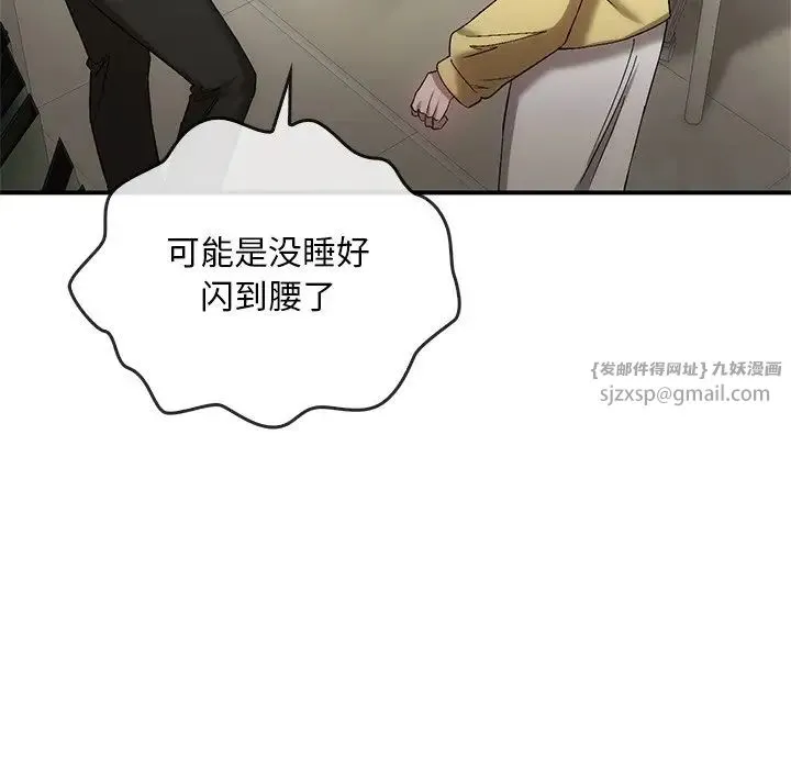 转世续缘 第16話 第72页