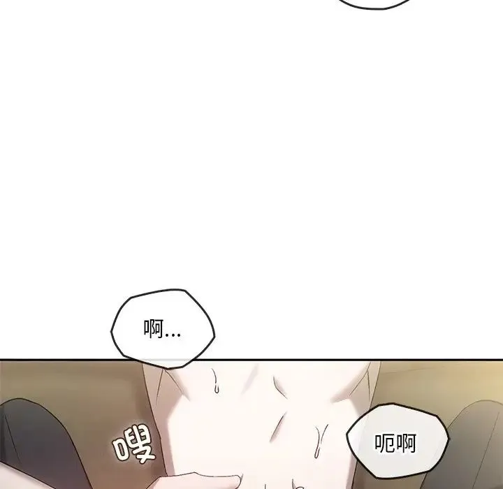 转世续缘 第16話 第15页