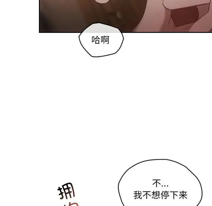 转世续缘 第16話 第31页