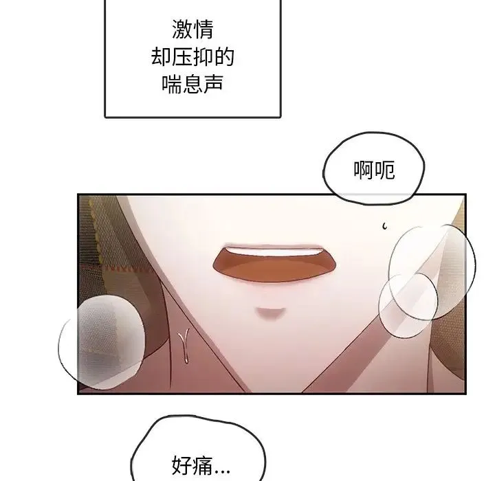 转世续缘 第16話 第17页