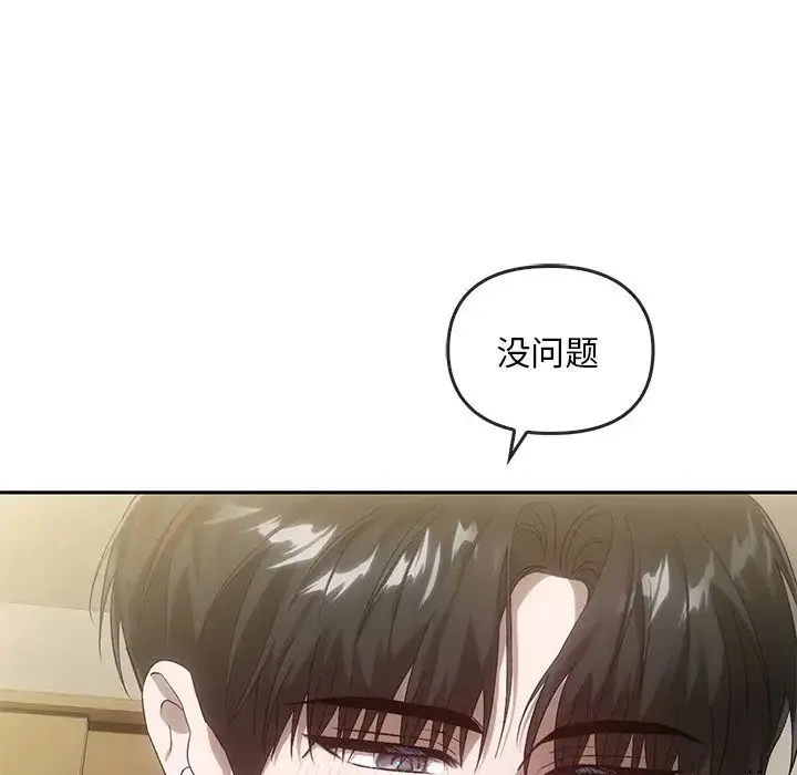 转世续缘 第16話 第35页