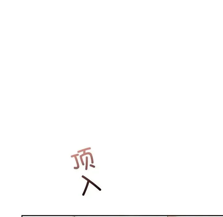 转世续缘 第16話 第5页