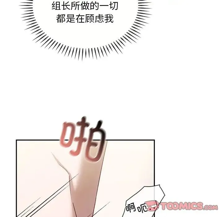 转世续缘 第16話 第50页