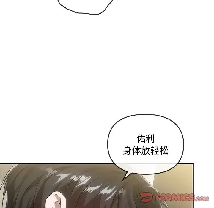 转世续缘 第16話 第18页