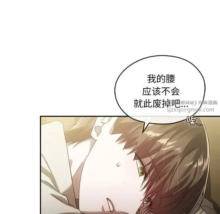 转世续缘 第16話 第81页