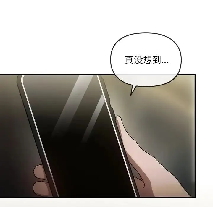 转世续缘 第16話 第103页