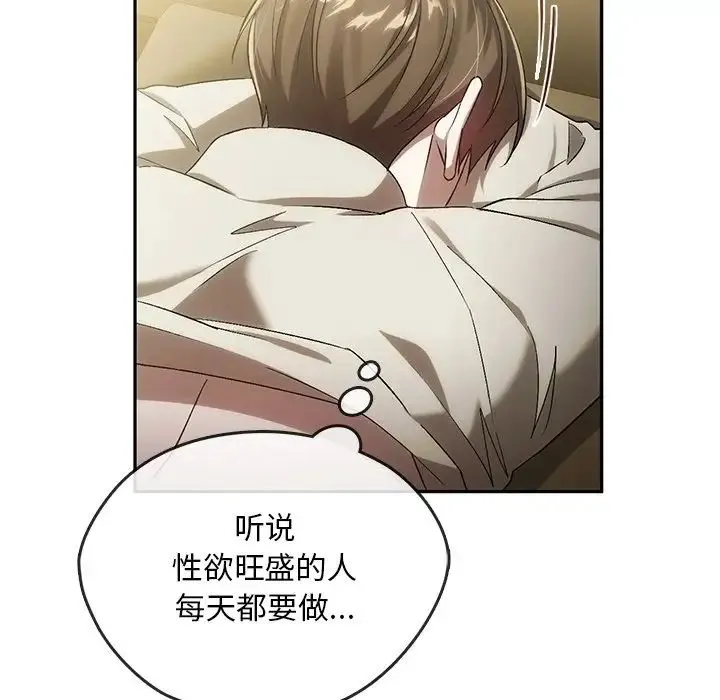 转世续缘 第16話 第83页