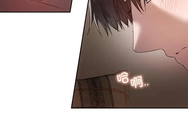 转世续缘 第16話 第4页
