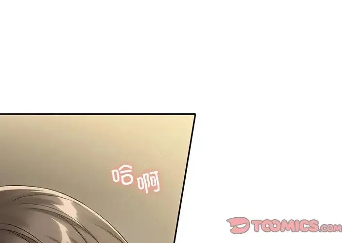 转世续缘 第16話 第2页