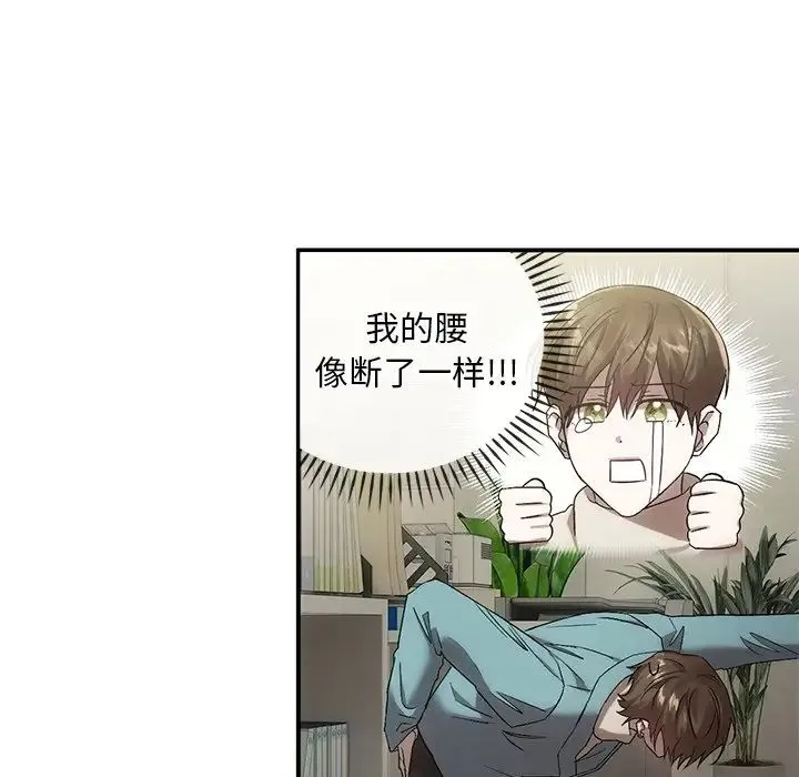转世续缘 第16話 第65页