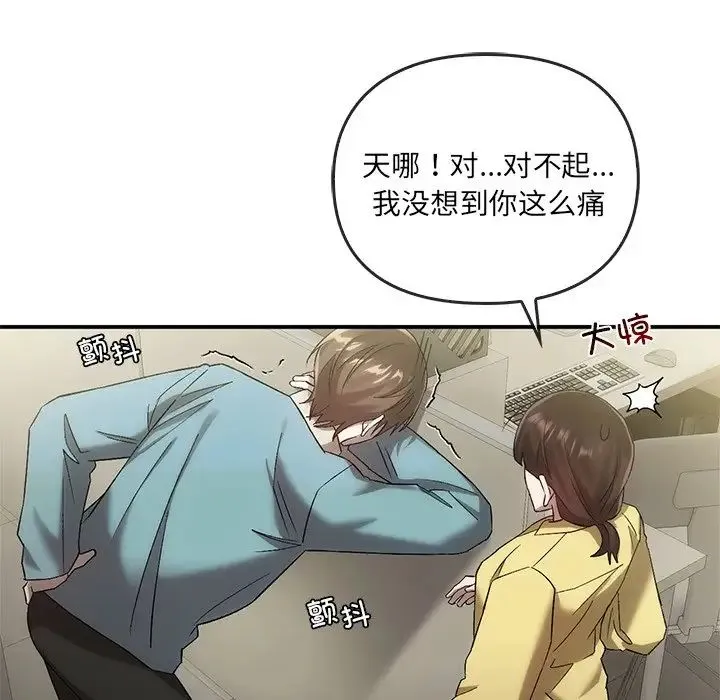 转世续缘 第16話 第71页