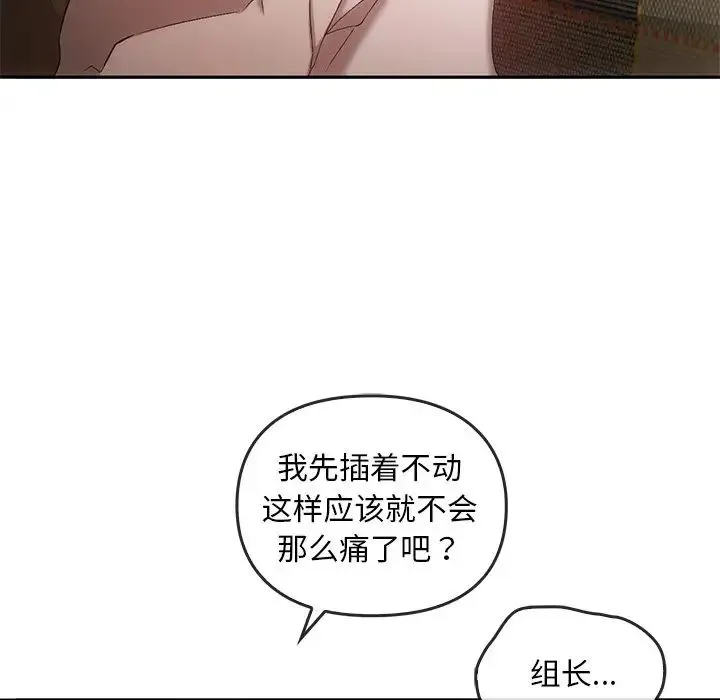 转世续缘 第16話 第23页