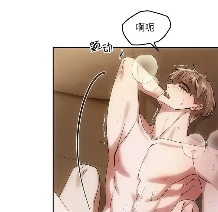 转世续缘 第11話 第47页