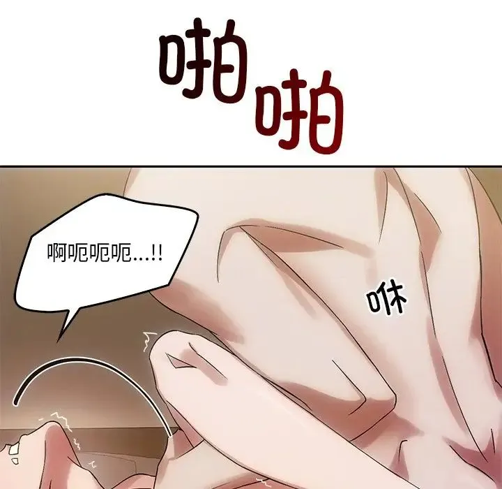 转世续缘 第11話 第59页