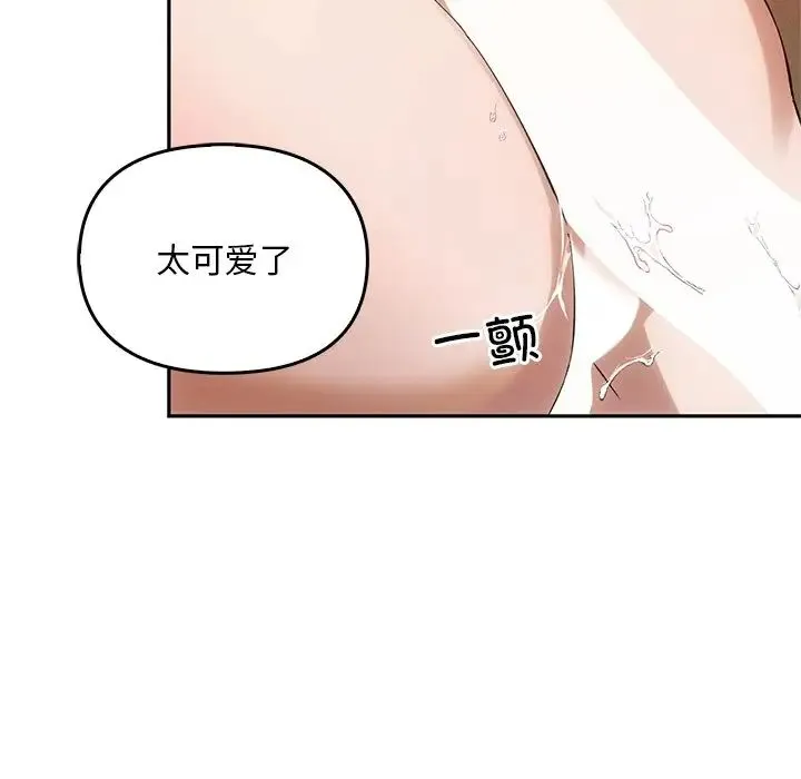 转世续缘 第11話 第101页