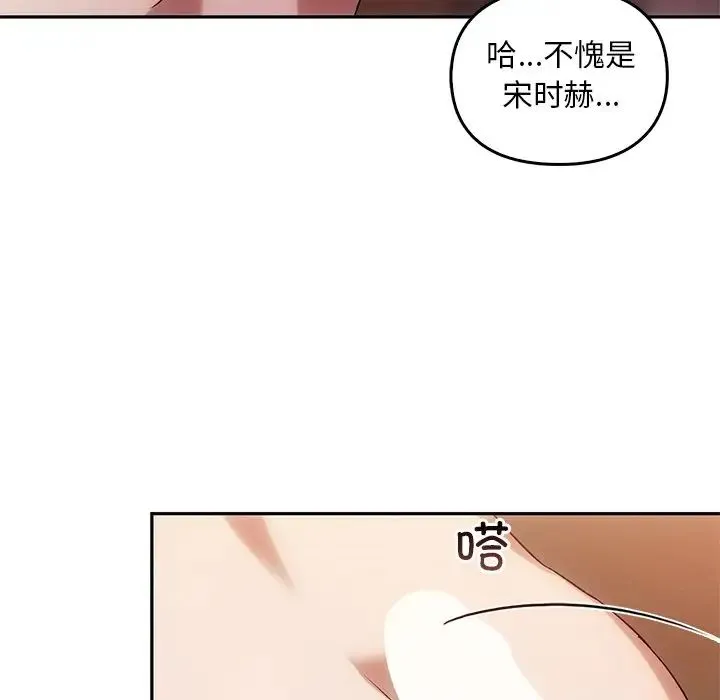 转世续缘 第11話 第100页