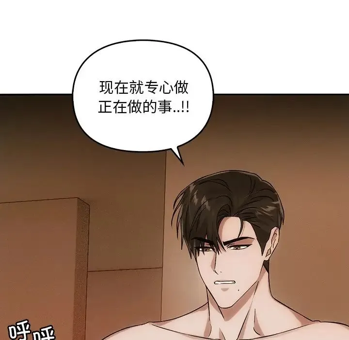 转世续缘 第11話 第111页