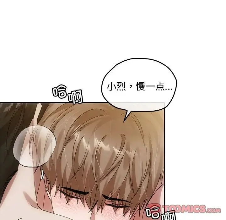 转世续缘 第11話 第90页