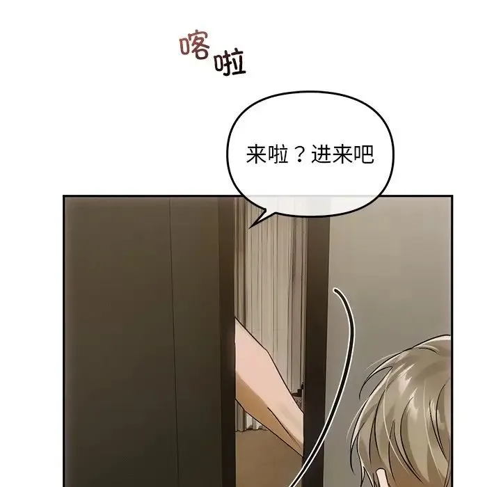转世续缘 第11話 第31页
