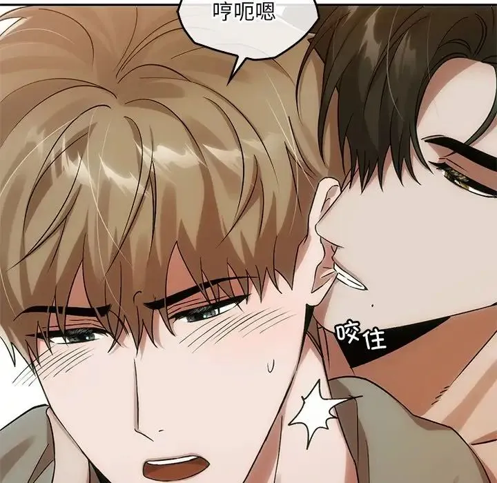 转世续缘 第11話 第41页