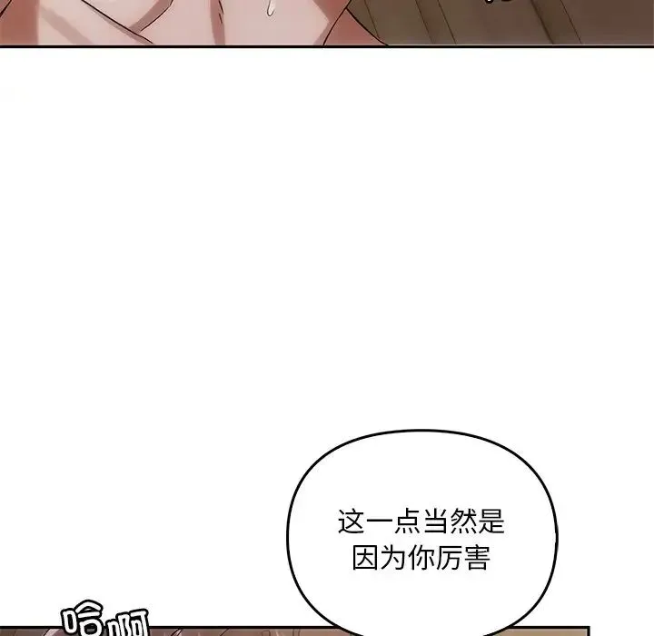 转世续缘 第11話 第76页