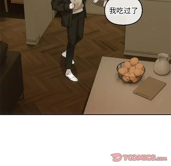 转世续缘 第11話 第34页