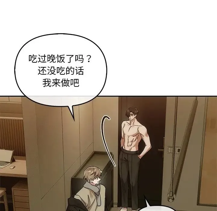 转世续缘 第11話 第33页