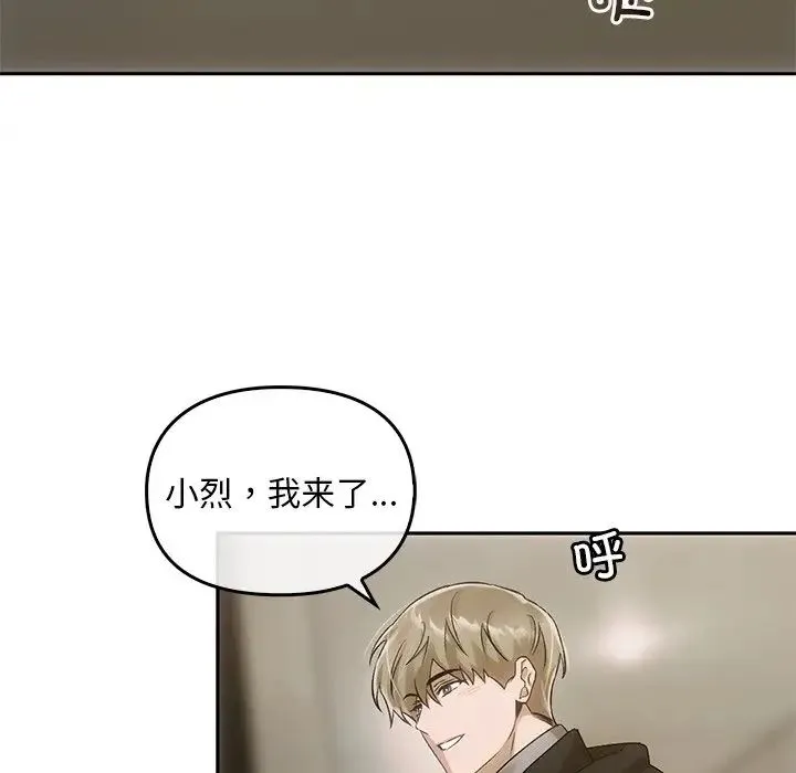 转世续缘 第11話 第27页