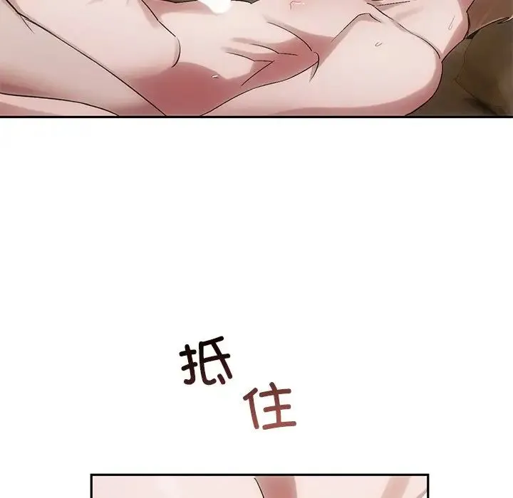 转世续缘 第11話 第55页