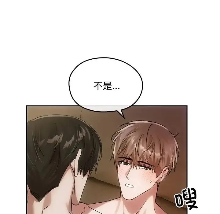 转世续缘 第11話 第95页
