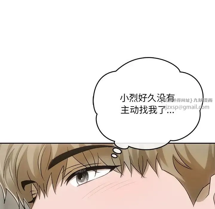 转世续缘 第11話 第29页