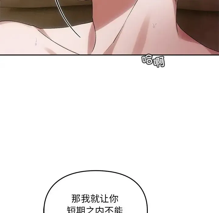 转世续缘 第11話 第53页