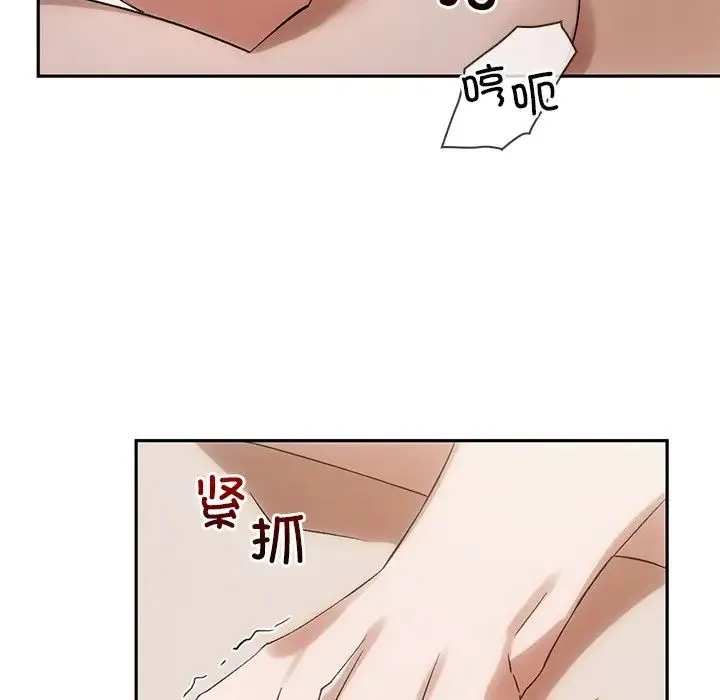 转世续缘 第11話 第88页